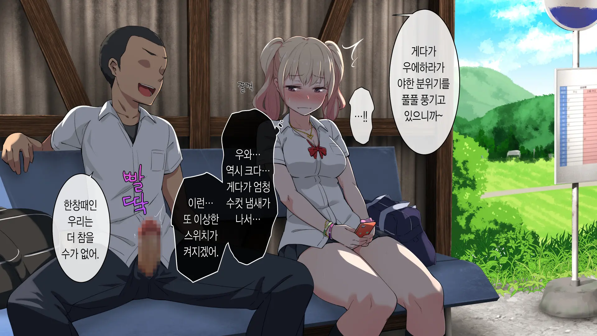 Bitch!? Ga Inaka Ni Yattekita